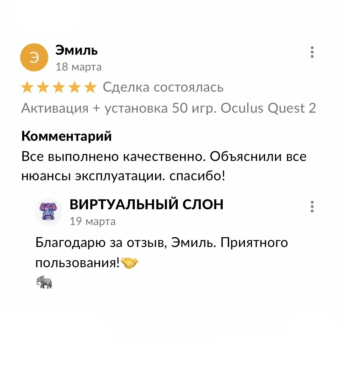 Отзыв Эмиль на Авито: Все выполнено качественно. Объяснили все нюансы эксплуатации. спасибо!